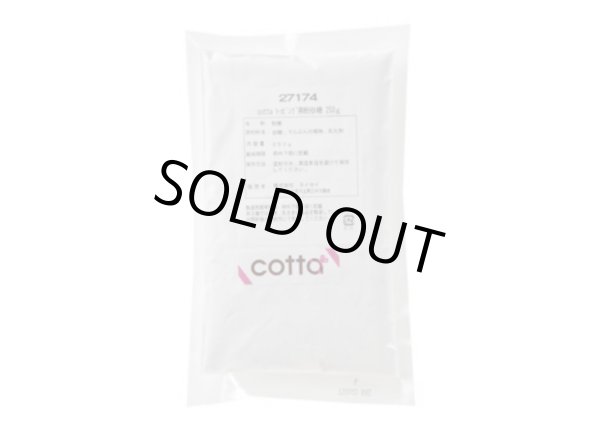 画像1: cotta トッピング用粉砂糖　250g (1)